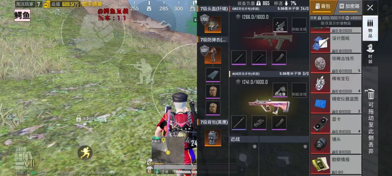 和平精英辅助的道德与规则探讨的配图，内容相关：部分玩家反映辅助工具安装失败，通常是因为手机未开启“未知来源应用”权限，或系统版本不兼容。建议下载前...